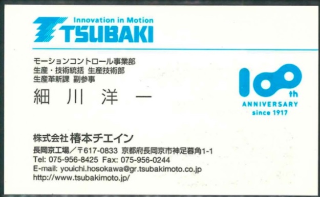 細川洋一