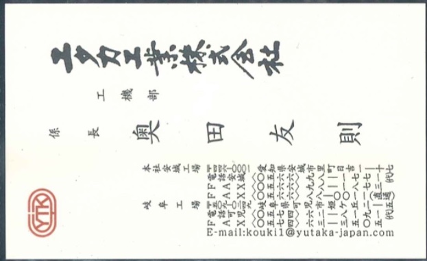関田友則