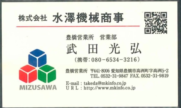 武田光弘
