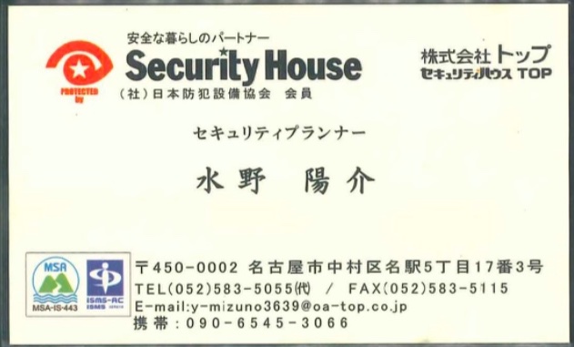 水野 陽介