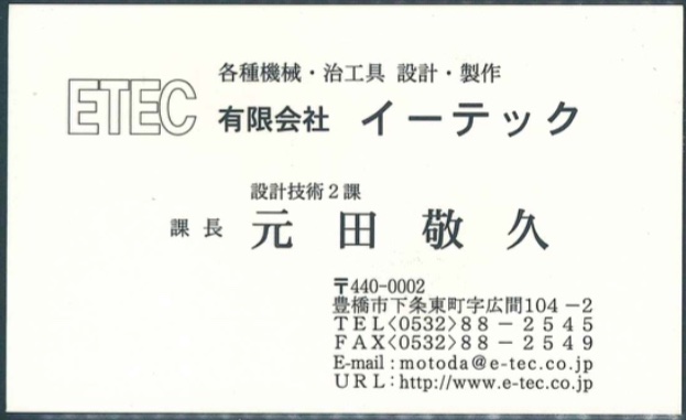 元田敬久