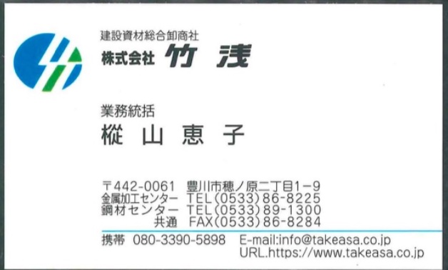 樅山恵子