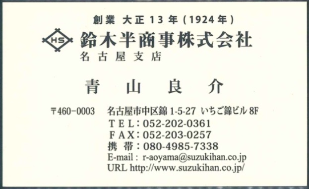青山良介