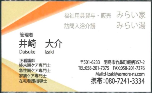 井崎 大介
