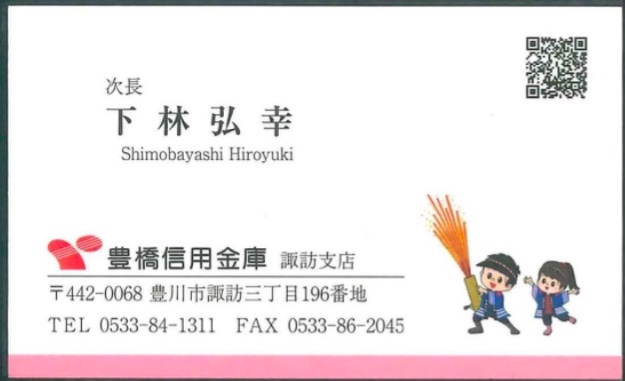 下林弘幸