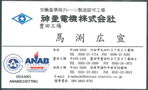 馬渕広宣