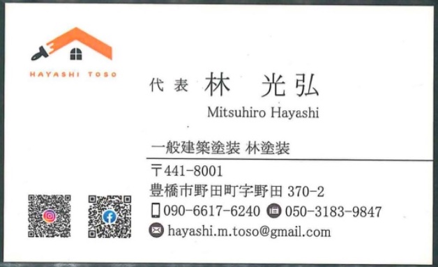 林 光弘