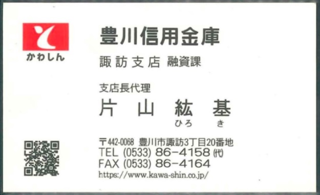 片山紘基