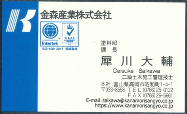 犀川大輔