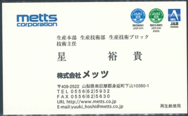 星 裕貴