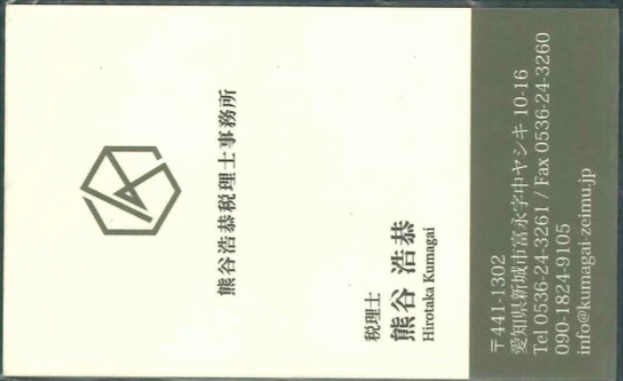 熊谷 浩恭