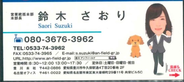 鈴木さおり