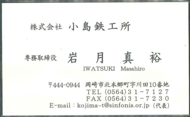 岩月真裕