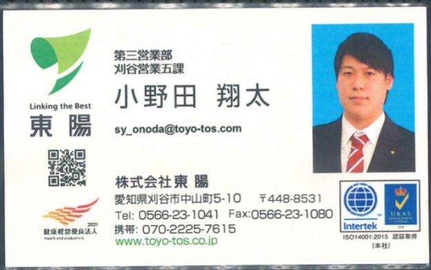 小野田 翔太