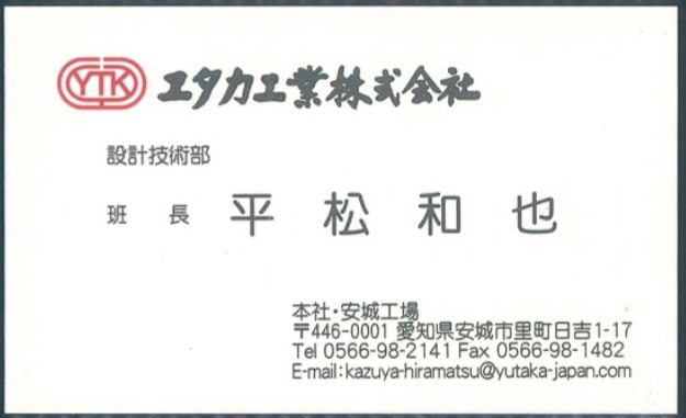 平松和也