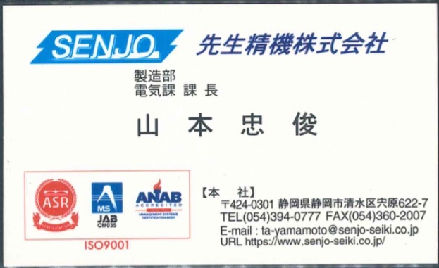 山本忠俊