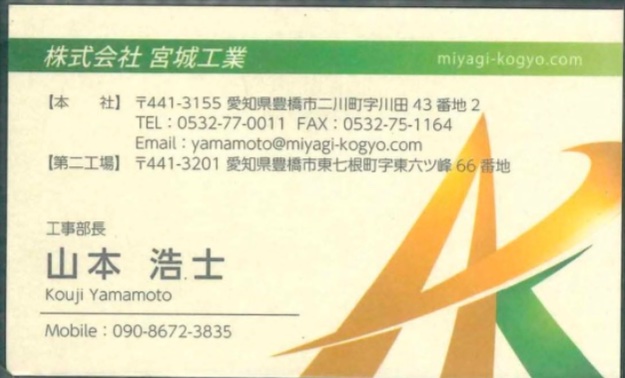 山本 浩士