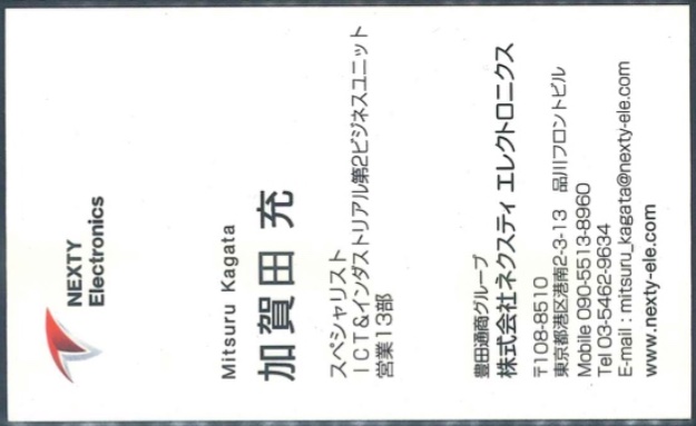 加賀田 充