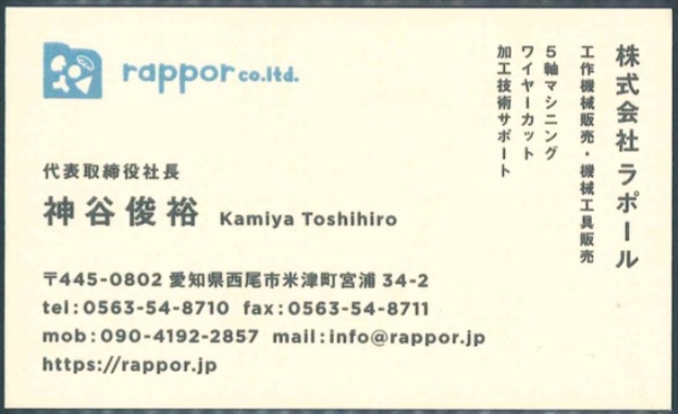 神谷俊裕