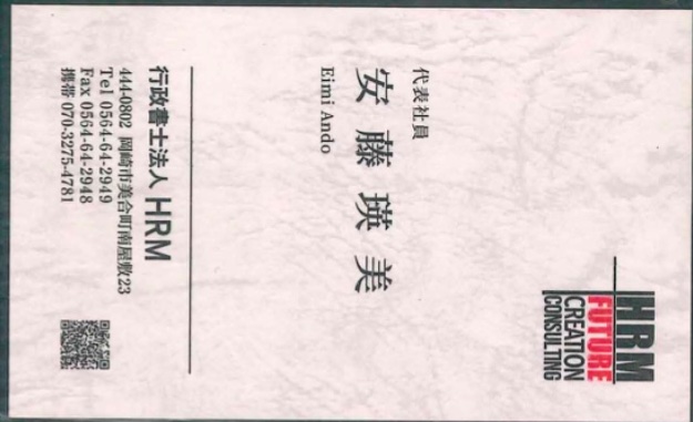 安藤瑛美