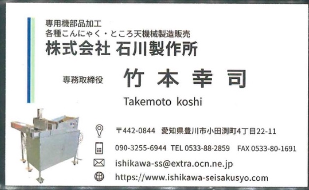 竹本 幸司