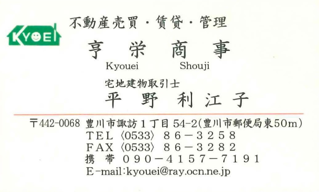 平野利江子