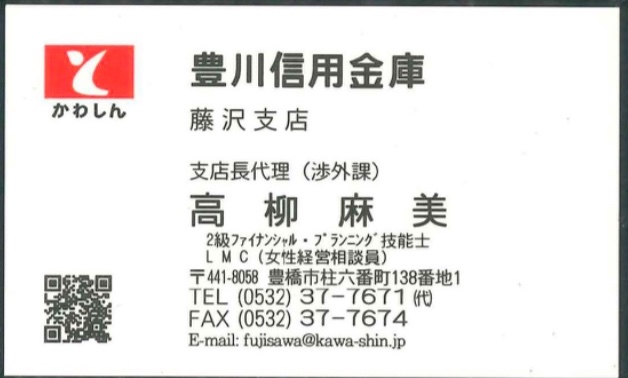 高柳麻美