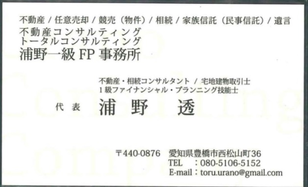 浦野 透