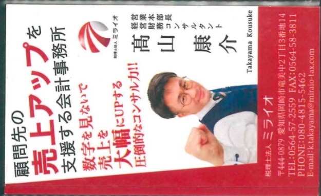 髙山 康介