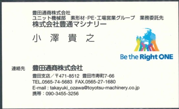 小澤貴之