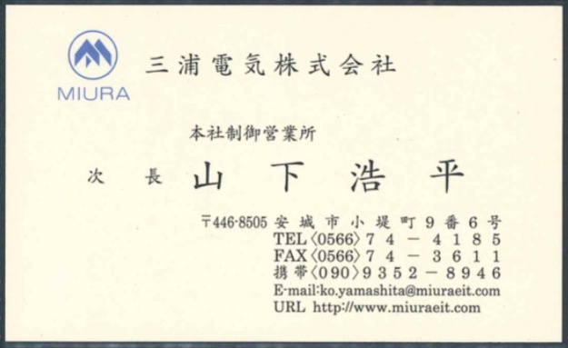山下浩平