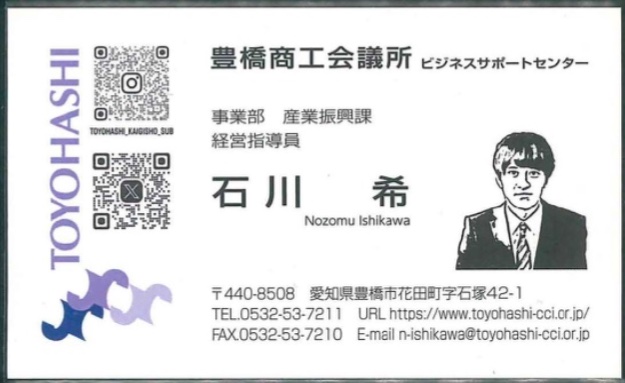 石川 希