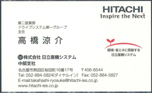 高橋涼介