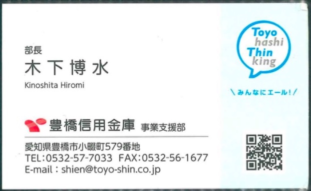 木下博水