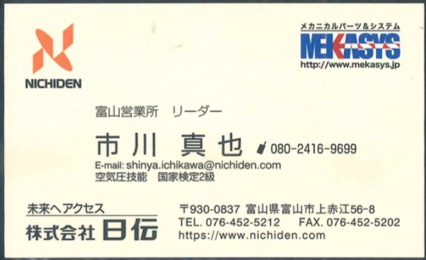 市川 真也